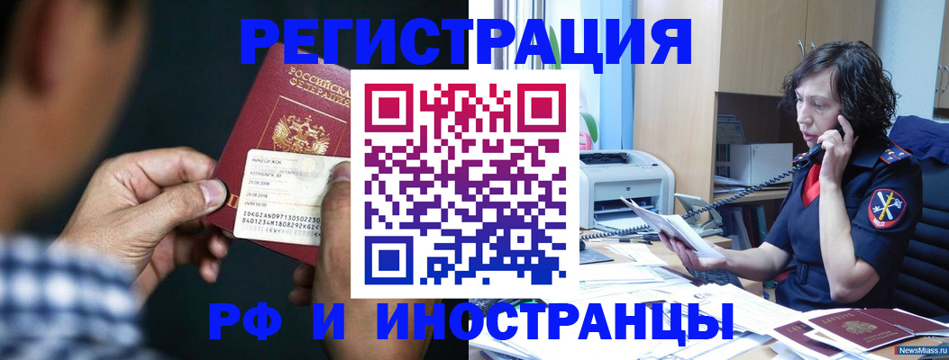 где прописаться в Лебедяни