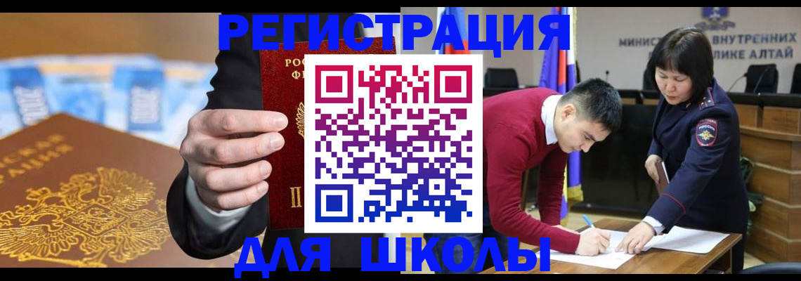 купить прописку в Лебедяни