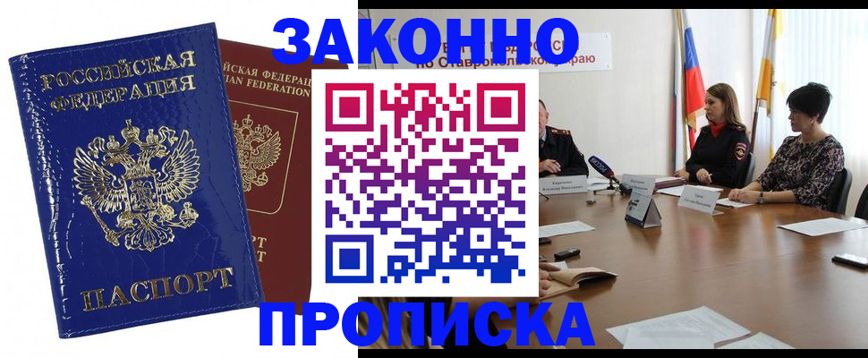 временная регистрация для всех в Лебедяни