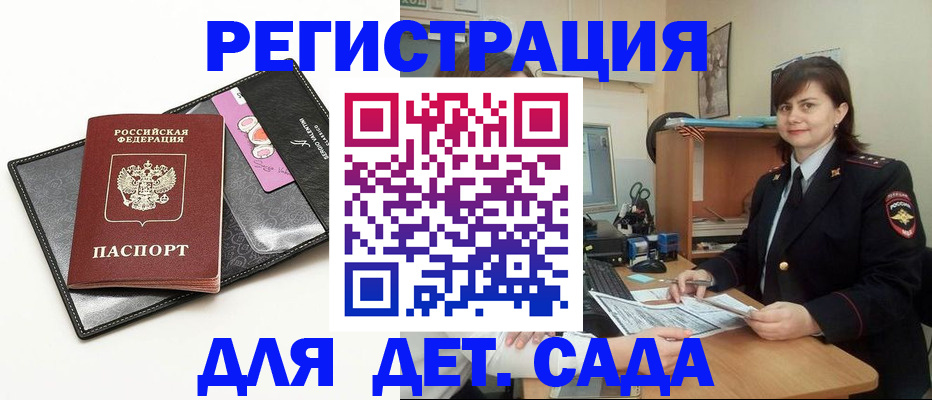 прописка штамп в Лебедяни