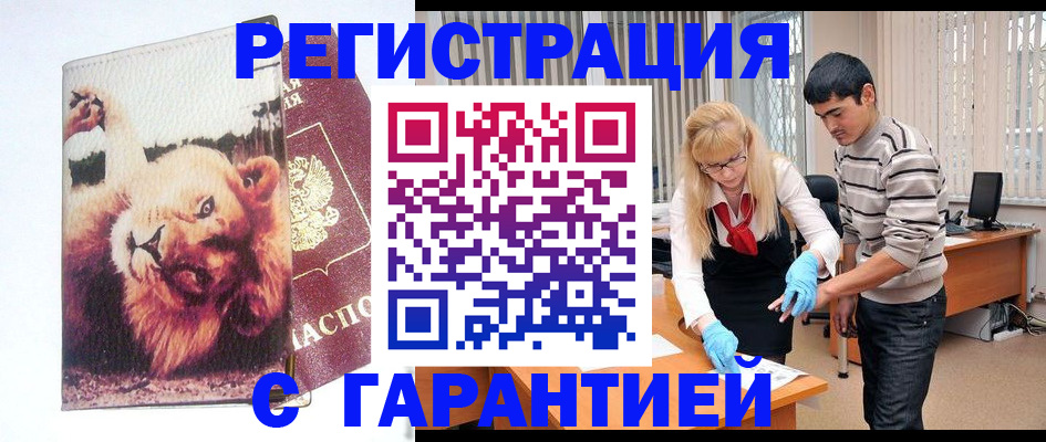 временная регистрация поиск в Лебедяни